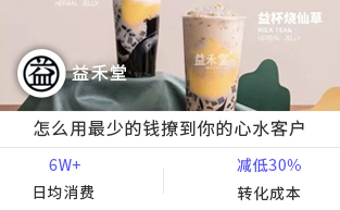 奶茶飲品招商