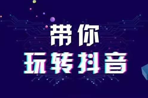 抖音直播選品來源，關(guān)于抖音直播選品總結(jié)