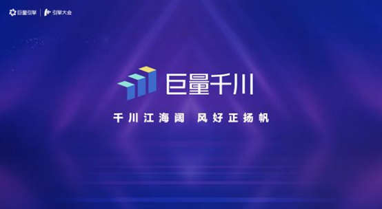 巨量引擎發(fā)布千川，訊維網(wǎng)絡(luò)需要如何利用好2021這次契機(jī)？