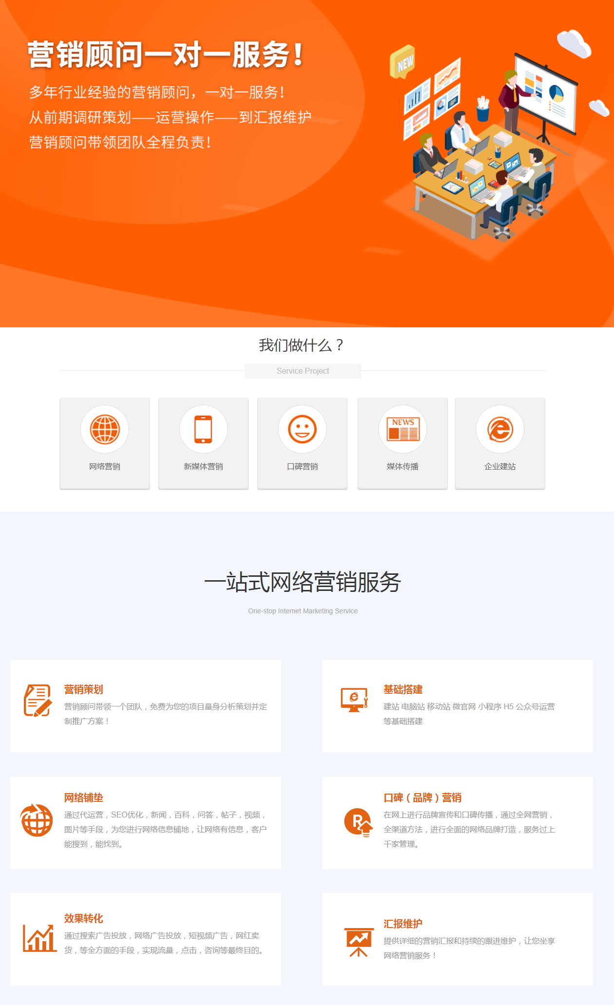 布馬網(wǎng)絡(luò)——提供一站式網(wǎng)絡(luò)營(yíng)銷(xiāo)服務(wù)，網(wǎng)絡(luò)營(yíng)銷(xiāo)，網(wǎng)絡(luò)推廣，媒體營(yíng)銷(xiāo)，媒體邀約，口碑營(yíng)銷(xiāo)，效果廣告，直播.png